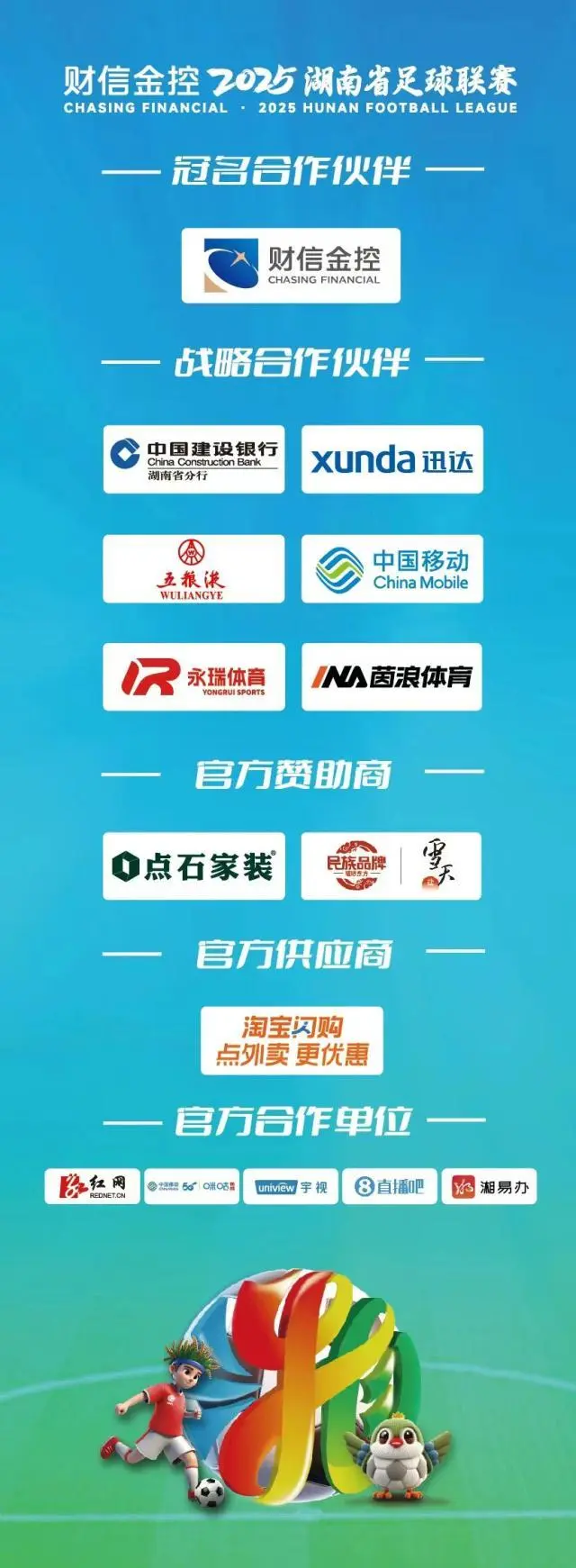 一名穿着永, entit
