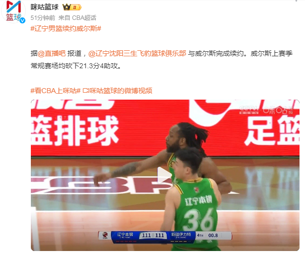 威尔斯场均, 横扫 威尔斯场均, 横扫