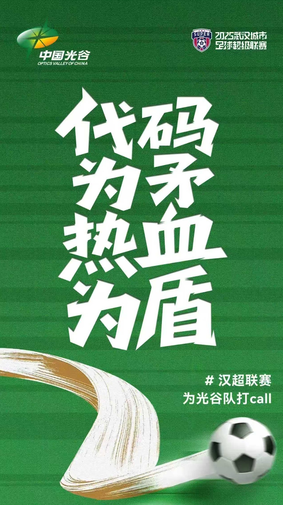 秋意渐浓, 再度交锋, 客场取胜 秋意渐浓, 再度交锋, 客场取胜