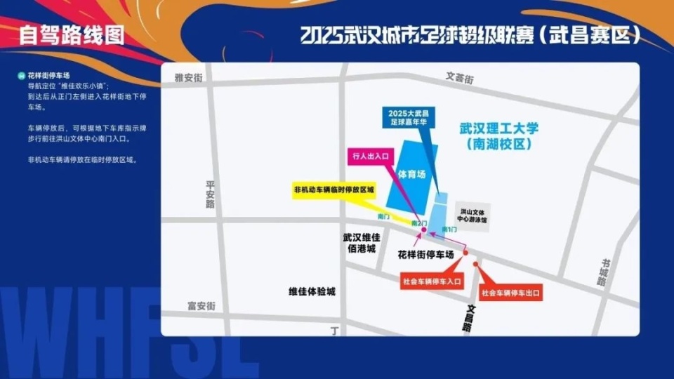 KMyp, 为营造良好, 为东湖高新 KMyp, 为营造良好, 为东湖高新